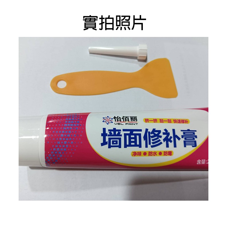 台灣現貨 牆面修補膏 牆壁修補膏 附送尖嘴蓋 補牆壁 補牆膏 補土 補漆 批土 裂縫修補 壁癌 填縫劑-規格圖11