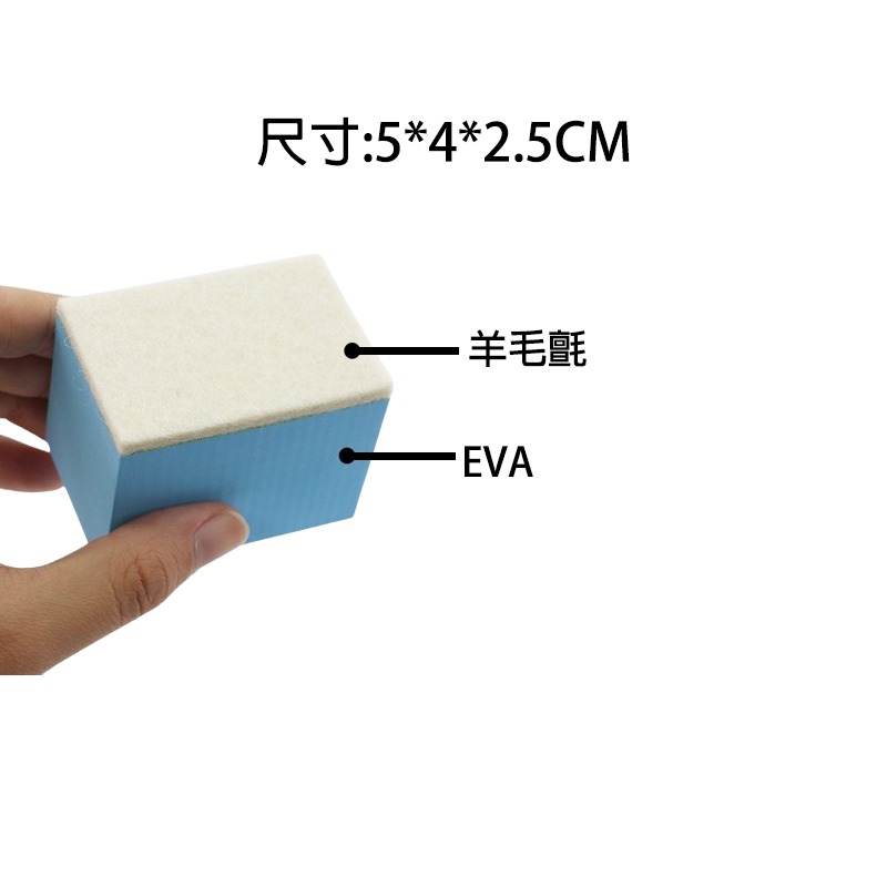 台灣現貨 超低價 玻璃油膜清潔 海綿塊 羊毛氈 清洗刷 擋風玻璃 汽車清潔 美容 除油 拋光-細節圖4