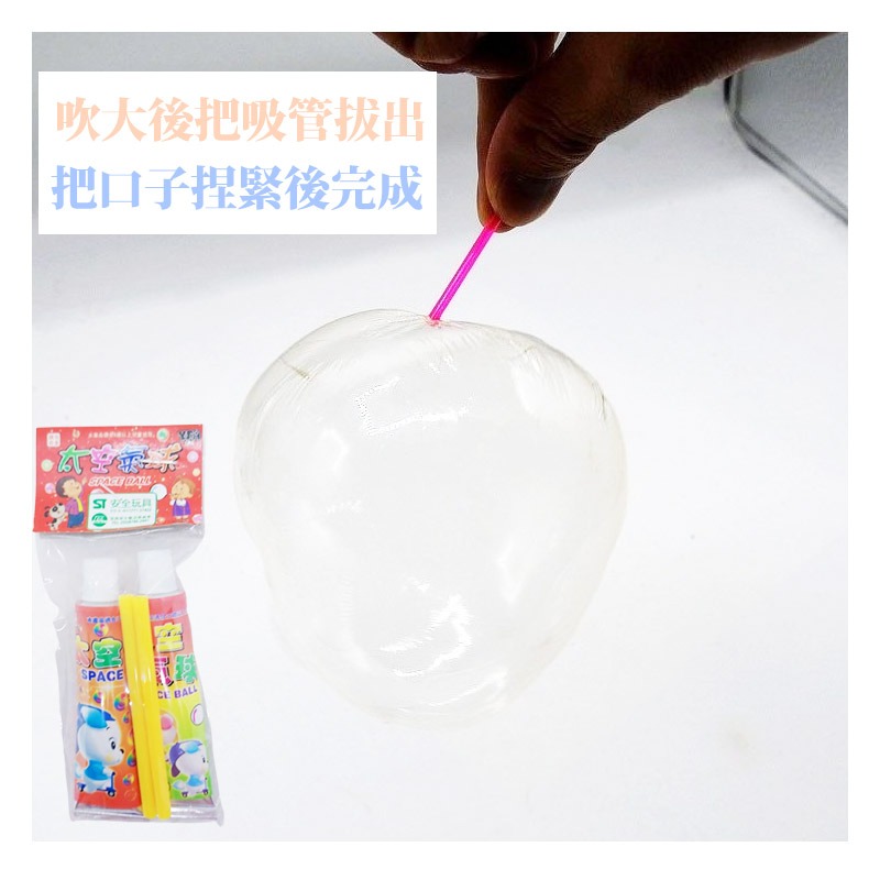 太空氣球 台灣現貨 童年回憶不易破吹泡膠 太空氣球 泡泡汽球 兒童玩具 DIY玩具 台灣賣家 愛麗絲的雜貨賣場-細節圖2