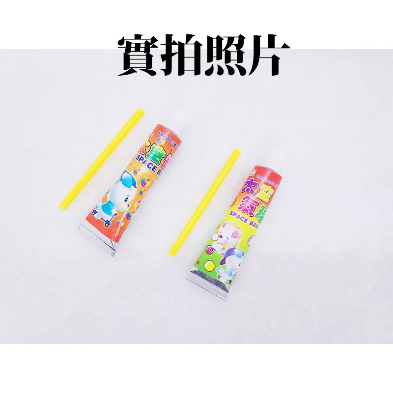 太空氣球 台灣現貨 童年回憶不易破吹泡膠 太空氣球 泡泡汽球 兒童玩具 DIY玩具 台灣賣家 愛麗絲的雜貨賣場-細節圖4