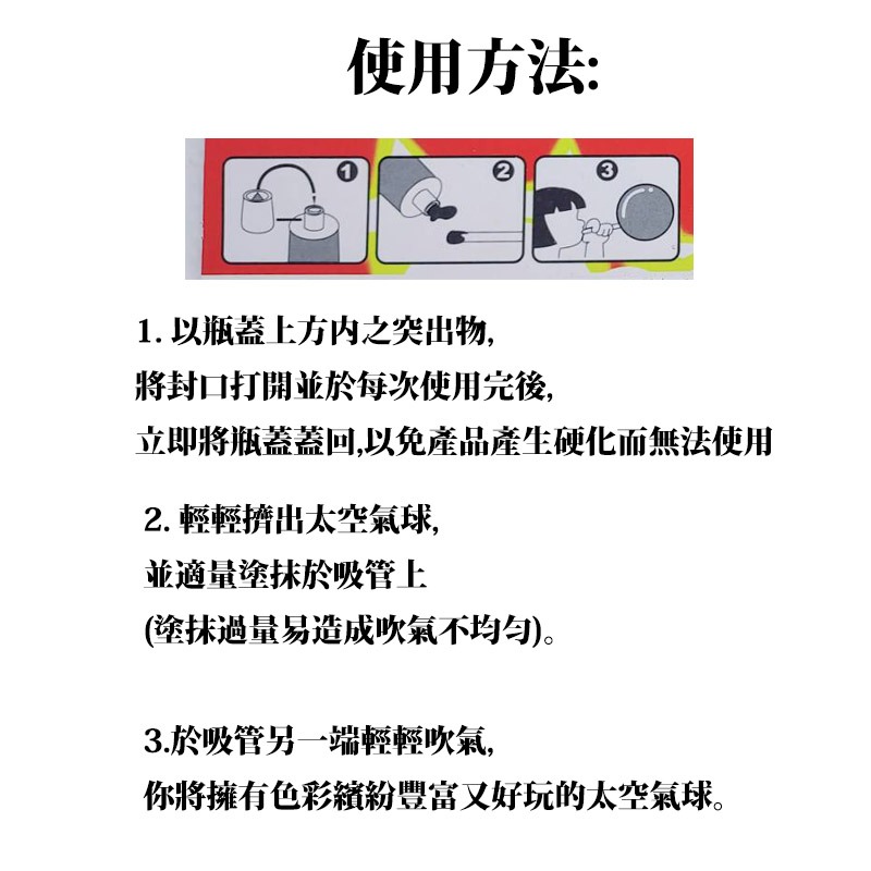 太空氣球 台灣現貨 童年回憶不易破吹泡膠 太空氣球 泡泡汽球 兒童玩具 DIY玩具 台灣賣家 愛麗絲的雜貨賣場-細節圖5