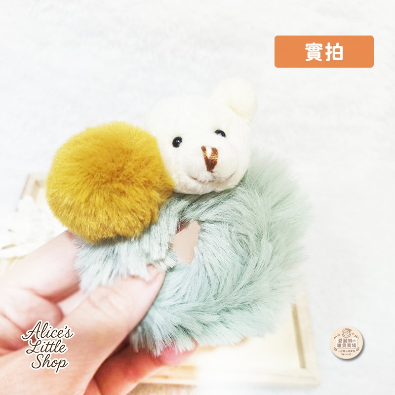 熊熊毛毛髮圈 日系可愛療癒毛球髮圈 韓系少女綁髮 橡皮筋 髮飾 現貨 愛麗絲的雜貨賣場-細節圖3