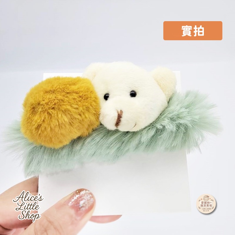 熊熊毛毛髮圈 日系可愛療癒毛球髮圈 韓系少女綁髮 橡皮筋 髮飾 現貨 愛麗絲的雜貨賣場-細節圖8