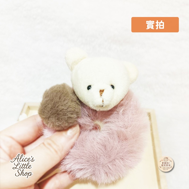 熊熊毛毛髮圈 日系可愛療癒毛球髮圈 韓系少女綁髮 橡皮筋 髮飾 現貨 愛麗絲的雜貨賣場-規格圖11
