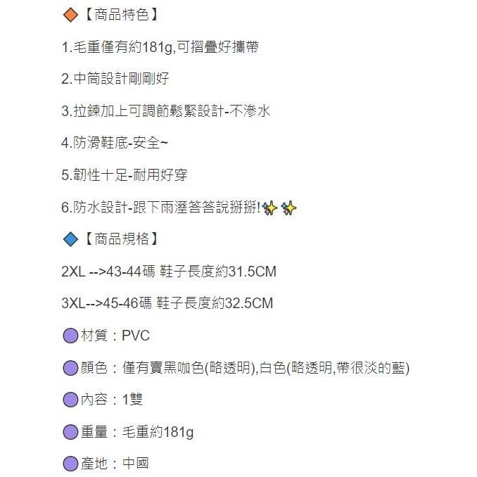 中筒防水雨鞋套 雨鞋 雨鞋套 防滑 耐磨 中筒 防滑鞋底 鞋套 塑膠雨鞋 軟雨鞋 台灣現貨 台灣賣家 愛麗絲的雜貨賣場-細節圖8