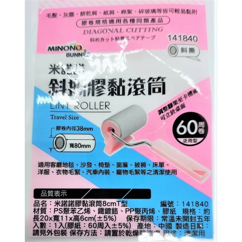 ✨米諾諾 黏膠滾筒 膠黏拖把✨ 除塵拖把｜膠粘拖把｜滾筒拖把｜8公分T型｜可立式｜掃除用具🧹｜台灣現貨🇹🇼-細節圖2