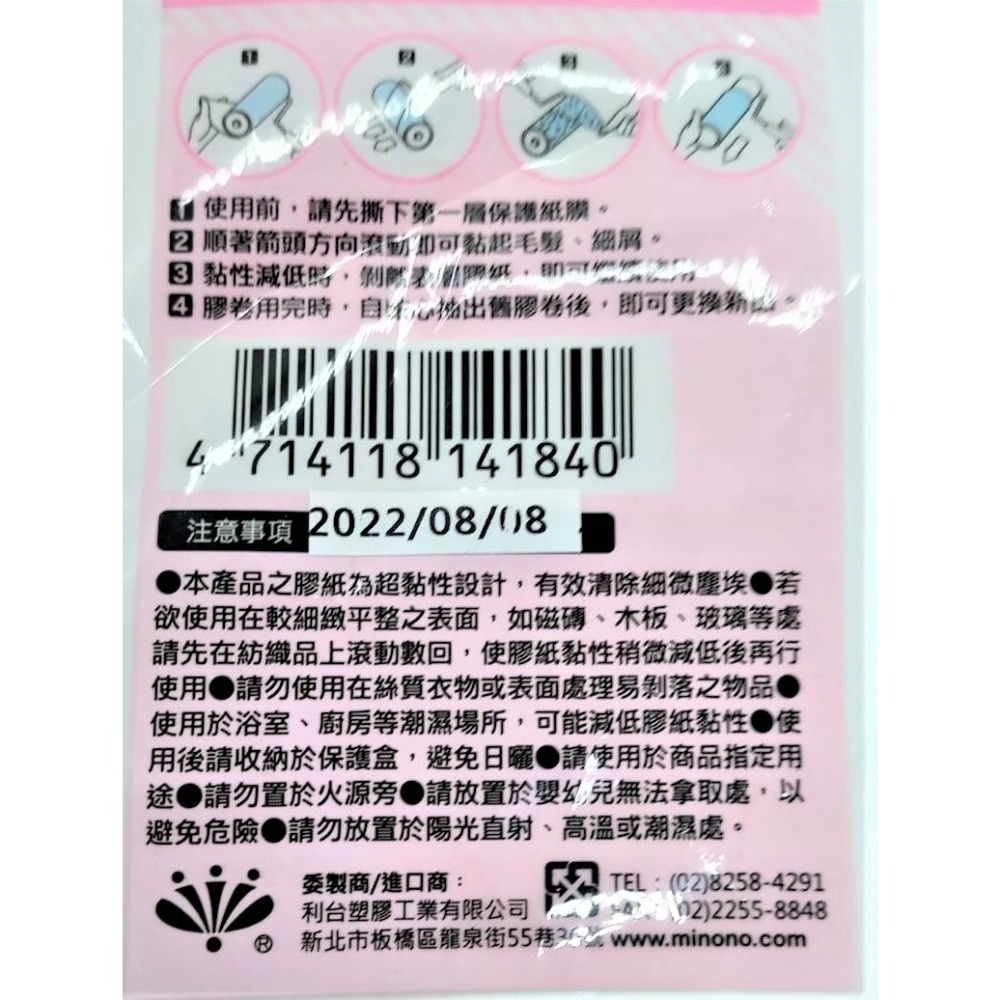 ✨米諾諾 黏膠滾筒 膠黏拖把✨ 除塵拖把｜膠粘拖把｜滾筒拖把｜8公分T型｜可立式｜掃除用具🧹｜台灣現貨🇹🇼-細節圖3