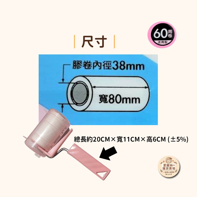 ✨米諾諾 黏膠滾筒 膠黏拖把✨ 除塵拖把｜膠粘拖把｜滾筒拖把｜8公分T型｜可立式｜掃除用具🧹｜台灣現貨🇹🇼-細節圖5