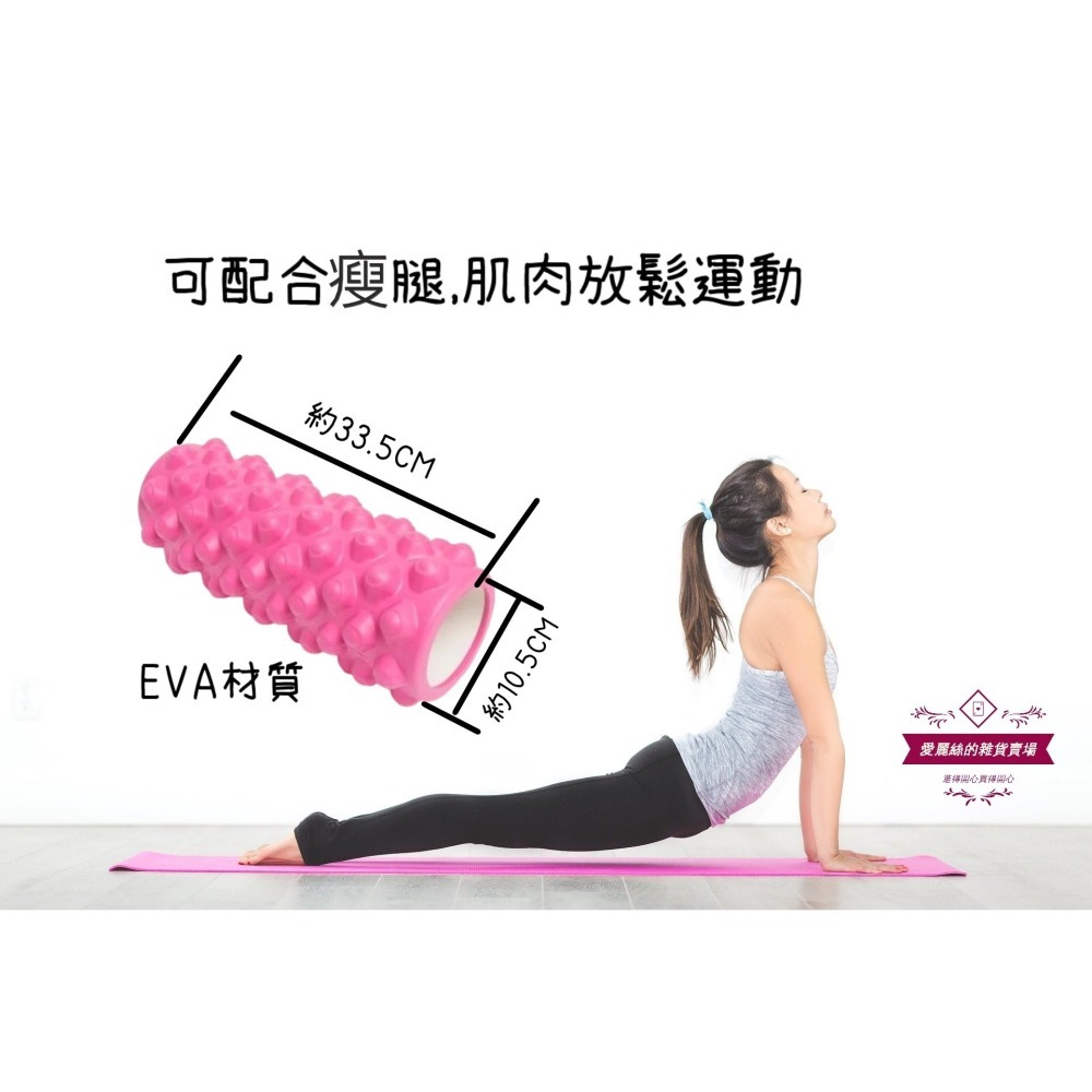現貨-圓點EVA空心瑜珈健身滾筒 瘦腿 肌肉放鬆 瑜珈 健身 EVA材質 瑜珈柱 33.5*10.5CM 瑜珈滾筒 減重-細節圖3