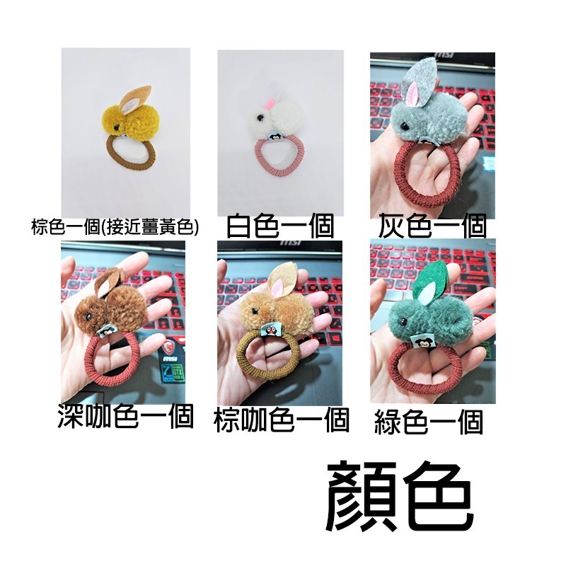 髮圈 兔子髮圈 髮圈 兔兔髮圈 絨毛髮圈 髮圈 兔 髮飾 兒童髮圈 台灣賣家 台灣現貨 愛麗絲的雜貨賣場-細節圖8