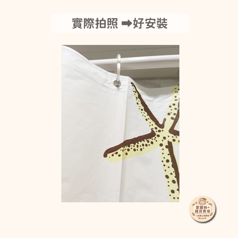 PEVA防水浴簾｜防霉加厚浴室簾 淋浴簾 浴室隔斷｜環保材質｜台灣現貨 台灣賣家 ｜愛麗絲的雜貨賣場-細節圖2