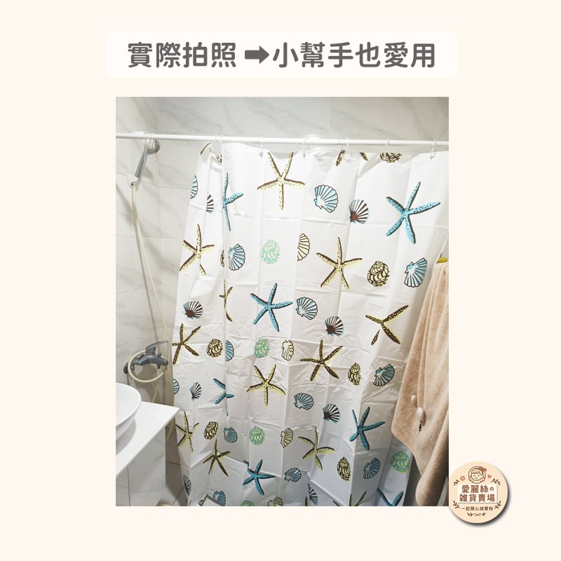 PEVA防水浴簾｜防霉加厚浴室簾 淋浴簾 浴室隔斷｜環保材質｜台灣現貨 台灣賣家 ｜愛麗絲的雜貨賣場-細節圖4