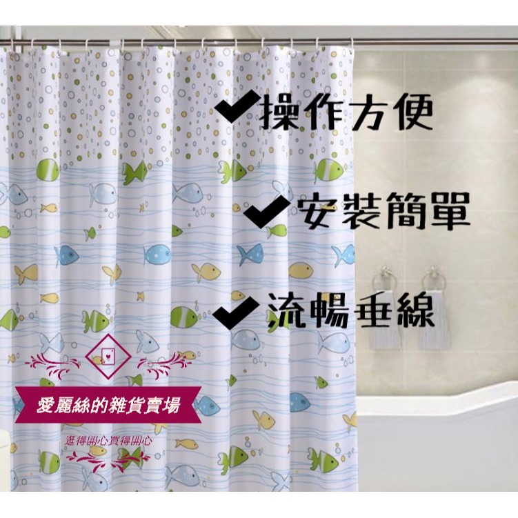 PEVA防水浴簾｜防霉加厚浴室簾 淋浴簾 浴室隔斷｜環保材質｜台灣現貨 台灣賣家 ｜愛麗絲的雜貨賣場-細節圖8