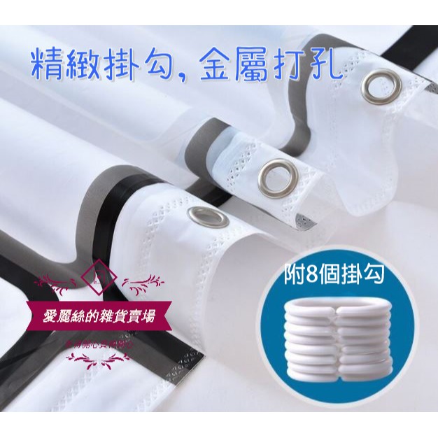 PEVA防水浴簾｜防霉加厚浴室簾 淋浴簾 浴室隔斷｜環保材質｜台灣現貨 台灣賣家 ｜愛麗絲的雜貨賣場-細節圖9