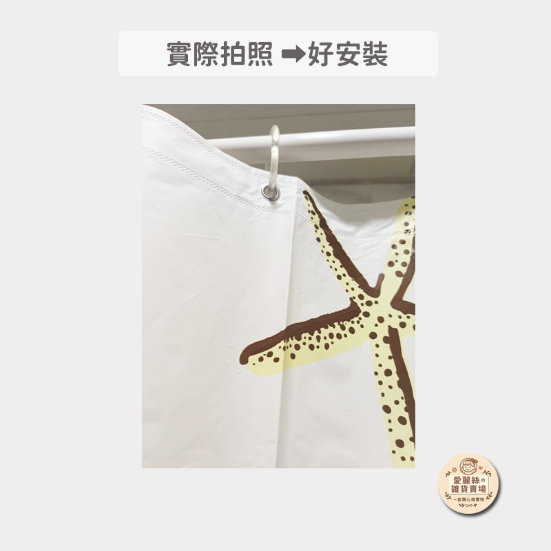 PEVA防水浴簾｜防霉加厚浴室簾 淋浴簾 浴室隔斷｜環保材質｜台灣現貨 台灣賣家 ｜愛麗絲的雜貨賣場-細節圖2