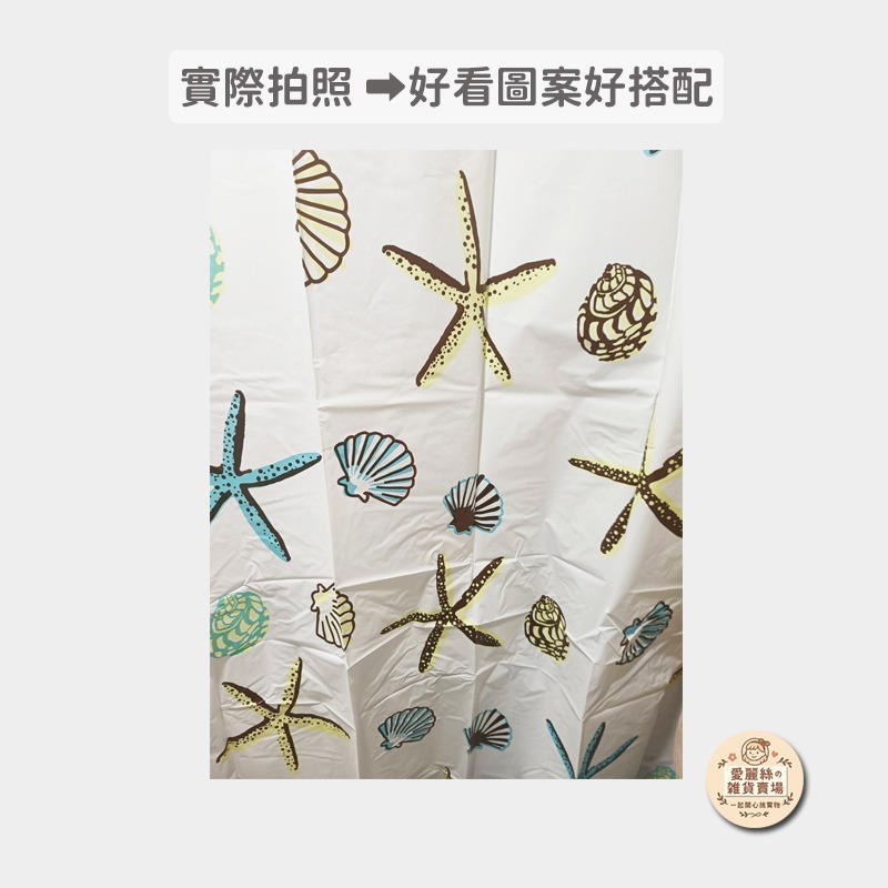 PEVA防水浴簾｜防霉加厚浴室簾 淋浴簾 浴室隔斷｜環保材質｜台灣現貨 台灣賣家 ｜愛麗絲的雜貨賣場-細節圖4