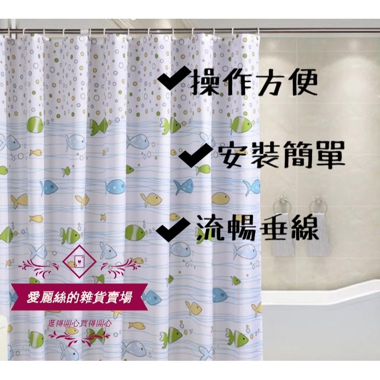 PEVA防水浴簾｜防霉加厚浴室簾 淋浴簾 浴室隔斷｜環保材質｜台灣現貨 台灣賣家 ｜愛麗絲的雜貨賣場-細節圖7
