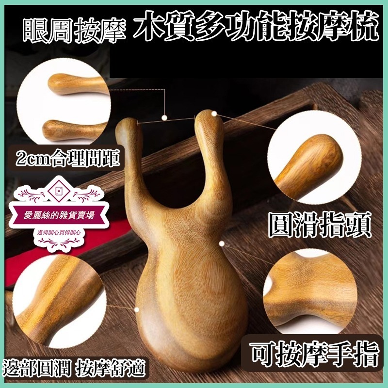 鼻樑按摩器 鼻部臉部眼部疏通按摩棒 小駝牛 青蛙按摩器 放鬆神器 台灣現貨｜愛麗絲的雜貨賣場-細節圖8
