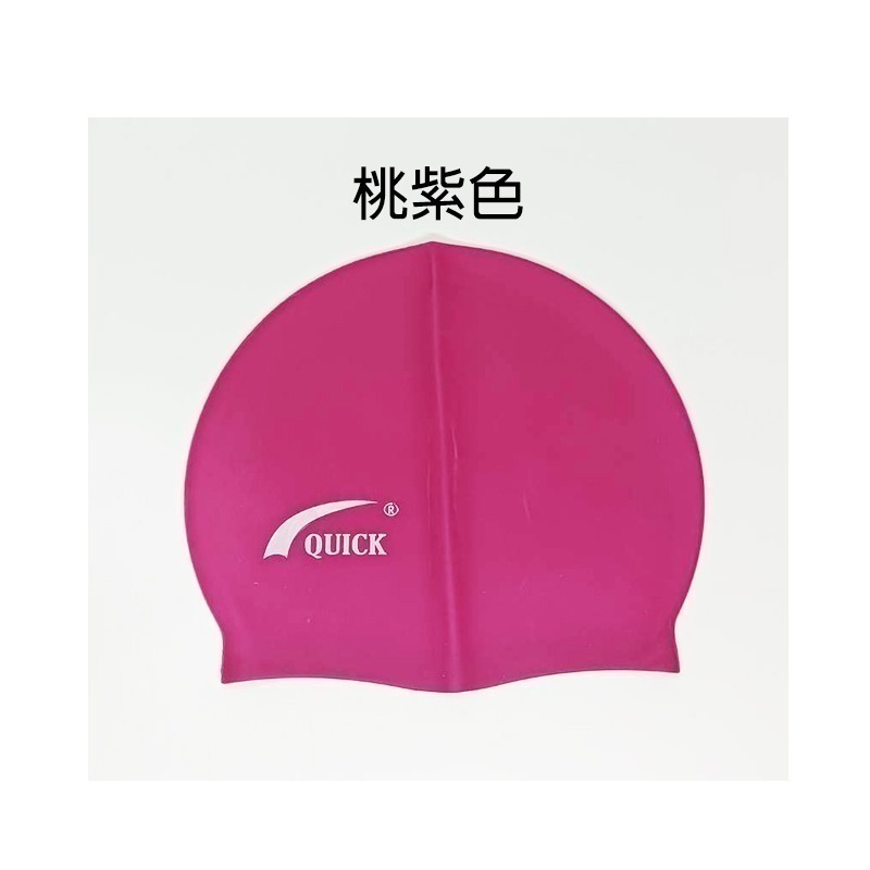 【台灣現貨】QUICK 矽膠泳帽 成人防水泳帽 男女適用 游泳裝備 純色多色可選 舒適耐用 愛麗絲的雜貨賣場-細節圖5