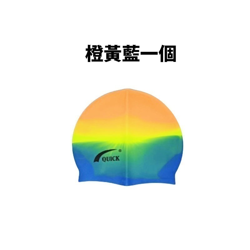 橙黃藍一個
