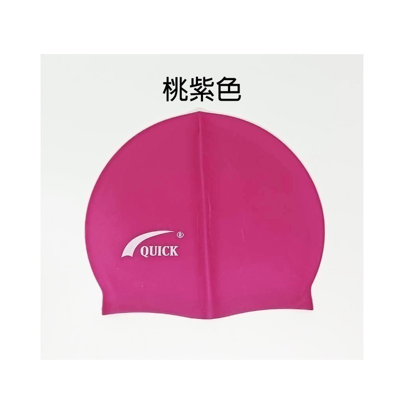 【台灣現貨】QUICK 矽膠泳帽 成人防水泳帽 男女適用 游泳裝備 純色多色可選 舒適耐用 愛麗絲的雜貨賣場-規格圖9