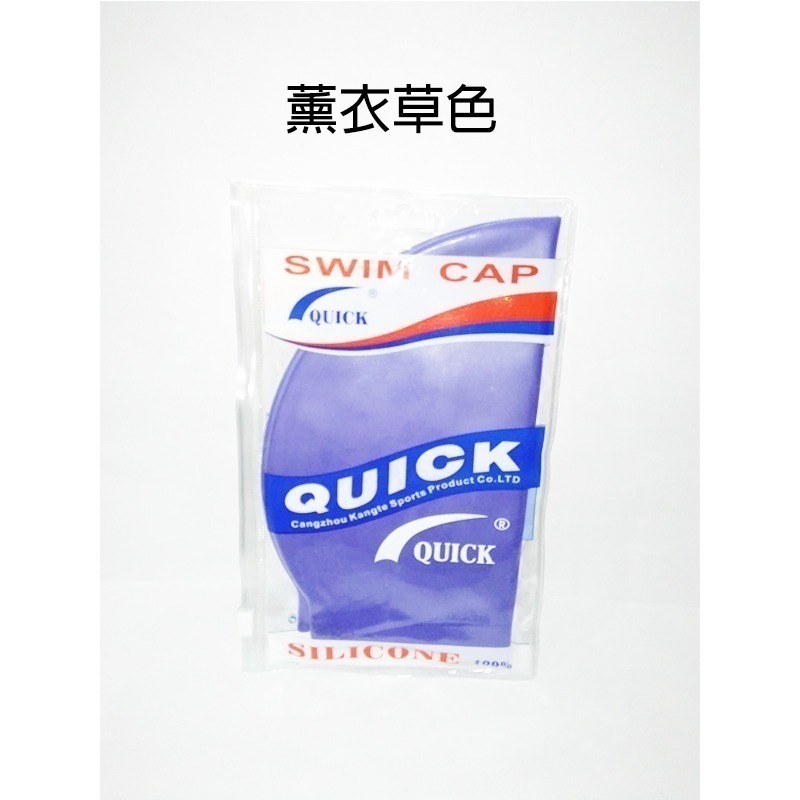 【台灣現貨】QUICK 矽膠泳帽 成人防水泳帽 男女適用 游泳裝備 純色多色可選 舒適耐用 愛麗絲的雜貨賣場-規格圖9
