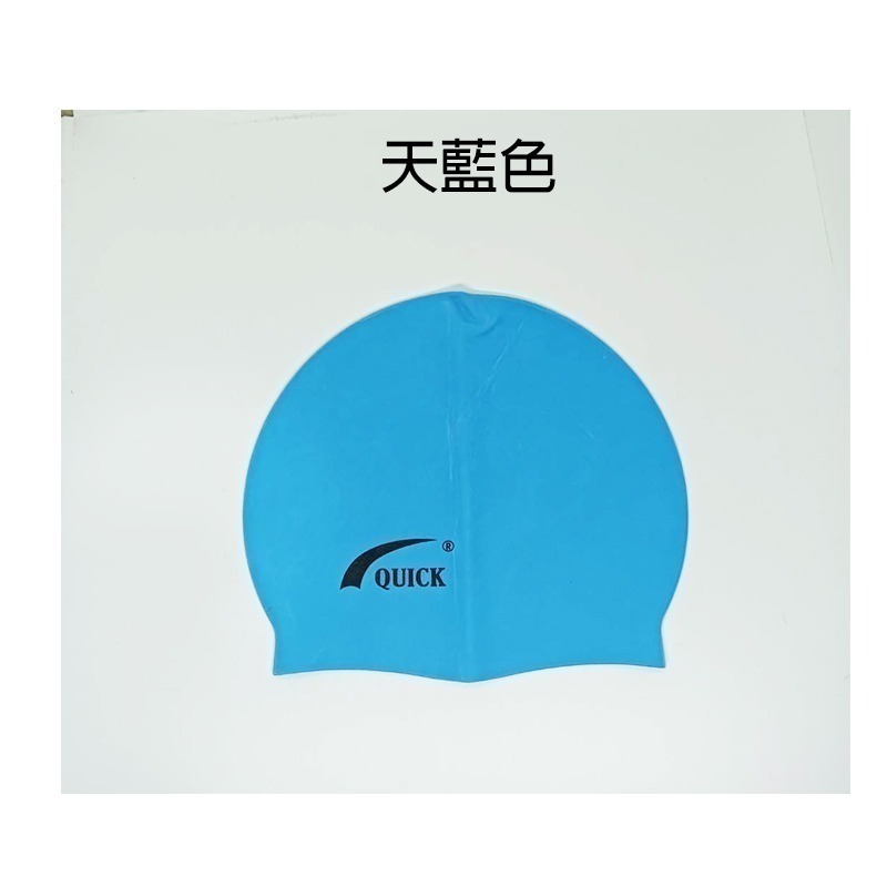 【台灣現貨】QUICK 矽膠泳帽 成人防水泳帽 男女適用 游泳裝備 純色多色可選 舒適耐用 愛麗絲的雜貨賣場-規格圖9