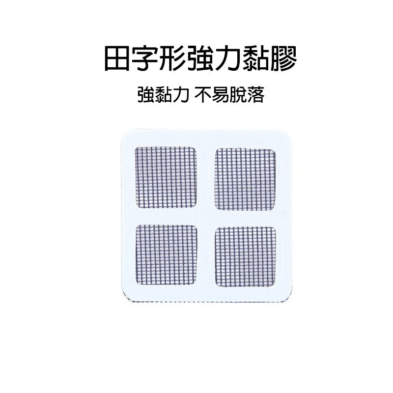 紗窗修補貼 自黏式紗窗 紗窗 修補貼片 家用紗窗修補貼片 防蚊紗窗貼 DIY 防蟲地漏貼-細節圖2