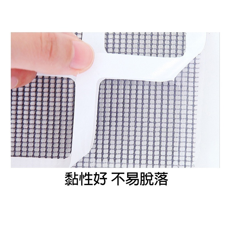 紗窗修補貼 自黏式紗窗 紗窗 修補貼片 家用紗窗修補貼片 防蚊紗窗貼 DIY 防蟲地漏貼-細節圖3