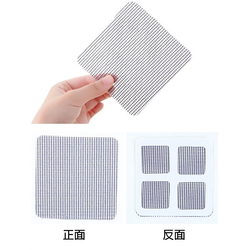 紗窗修補貼 自黏式紗窗 紗窗 修補貼片 家用紗窗修補貼片 防蚊紗窗貼 DIY 防蟲地漏貼-細節圖4