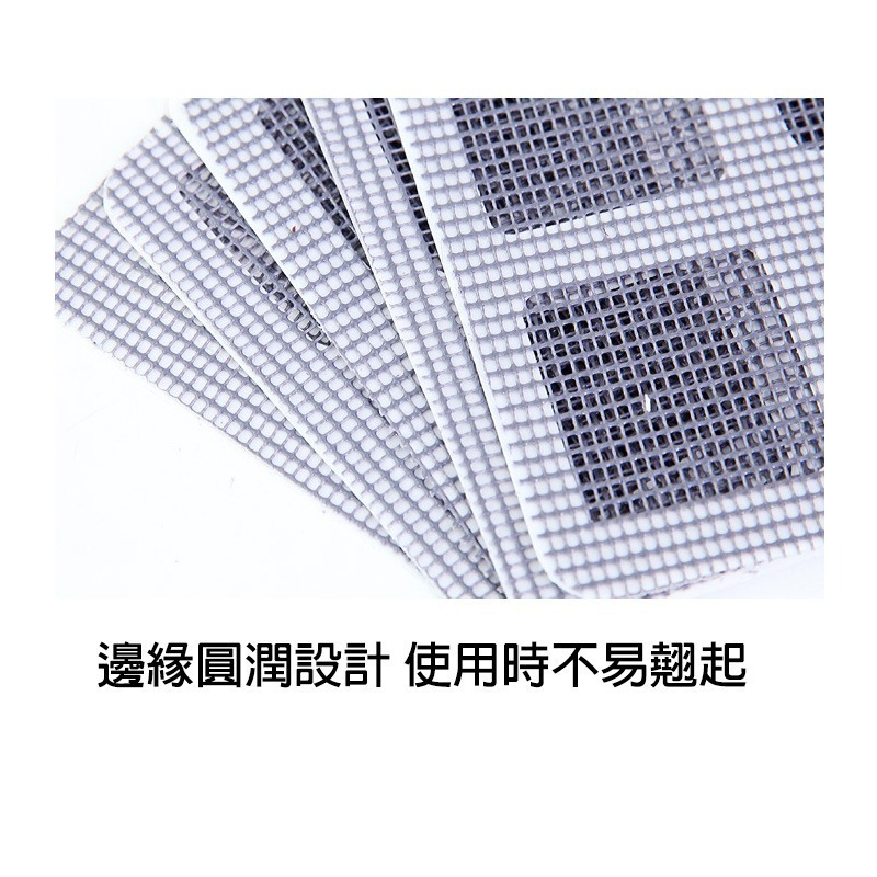 紗窗修補貼 自黏式紗窗 紗窗 修補貼片 家用紗窗修補貼片 防蚊紗窗貼 DIY 防蟲地漏貼-細節圖5
