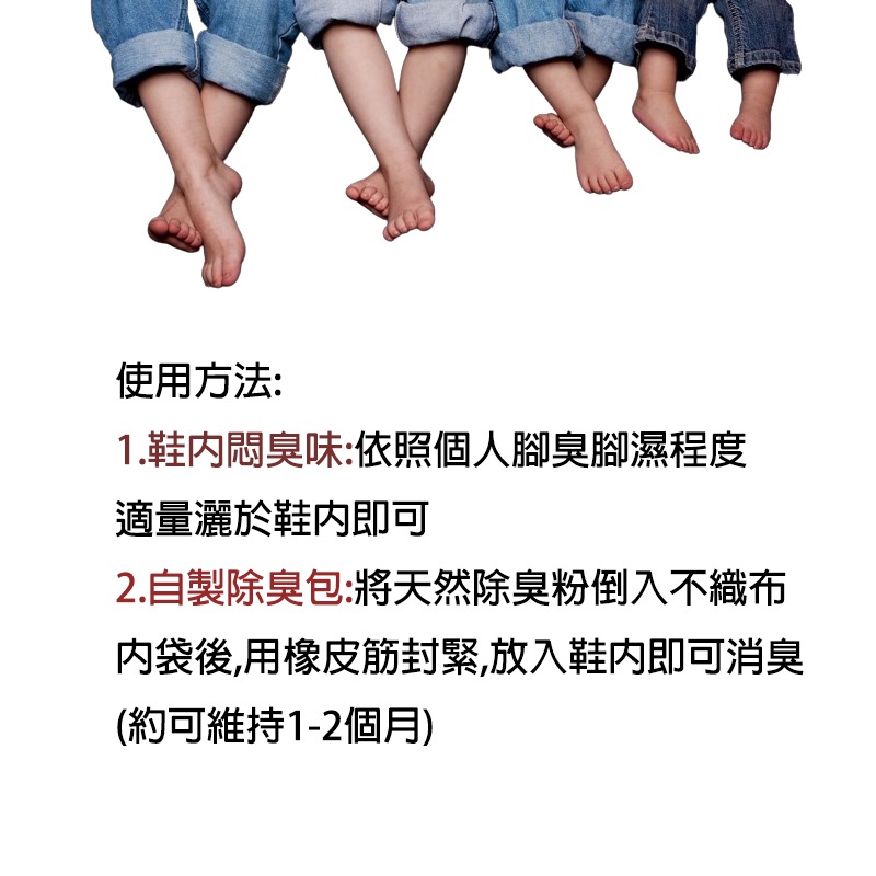 竹炭除臭粉 竹炭天然鞋內除臭粉 鞋臭粉 除臭粉 柔軟熊鞋臭粉 170ml-細節圖4