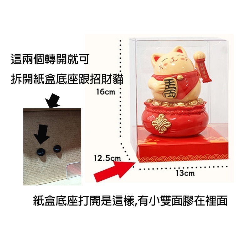 招財貓 福袋 招財進寶 太陽能 元寶-細節圖2