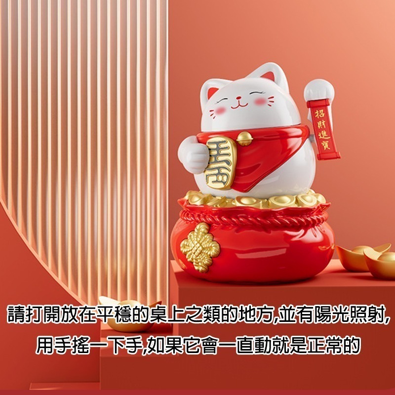招財貓 福袋 招財進寶 太陽能 元寶-細節圖3