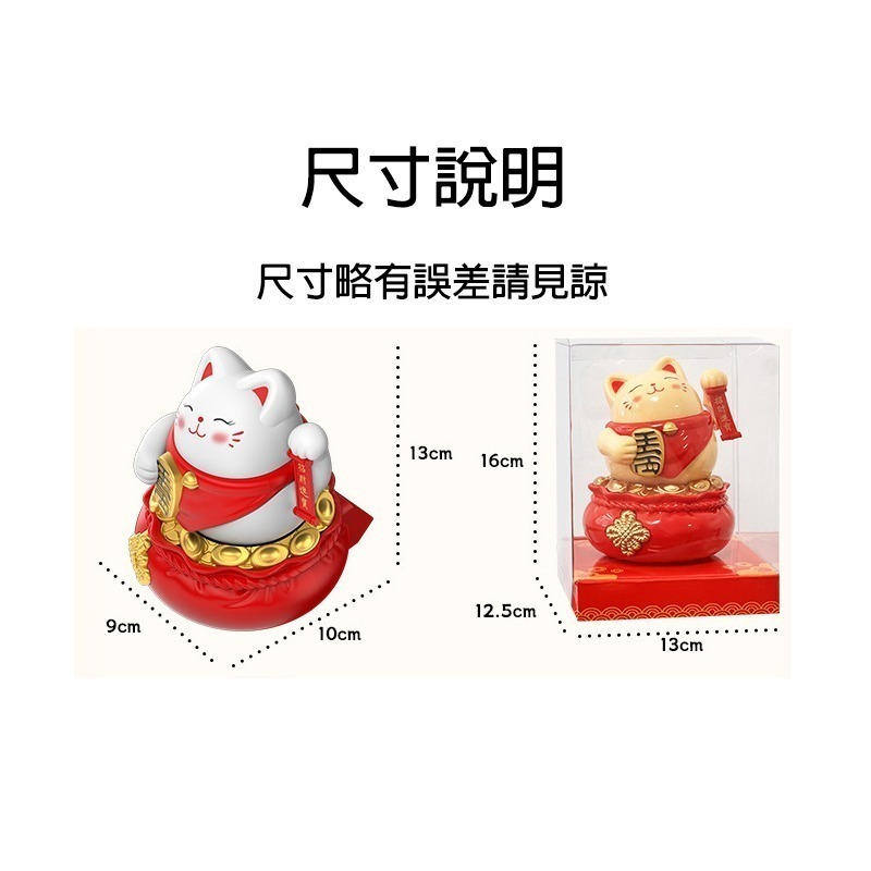 招財貓 福袋 招財進寶 太陽能 元寶-細節圖8