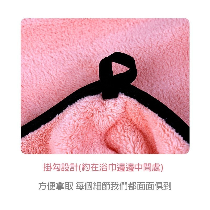 【台灣現貨】兔子造型 珊瑚絨浴巾｜可愛療癒 吸水快乾 毛巾 浴袍｜70×140cm 加大尺寸-細節圖6