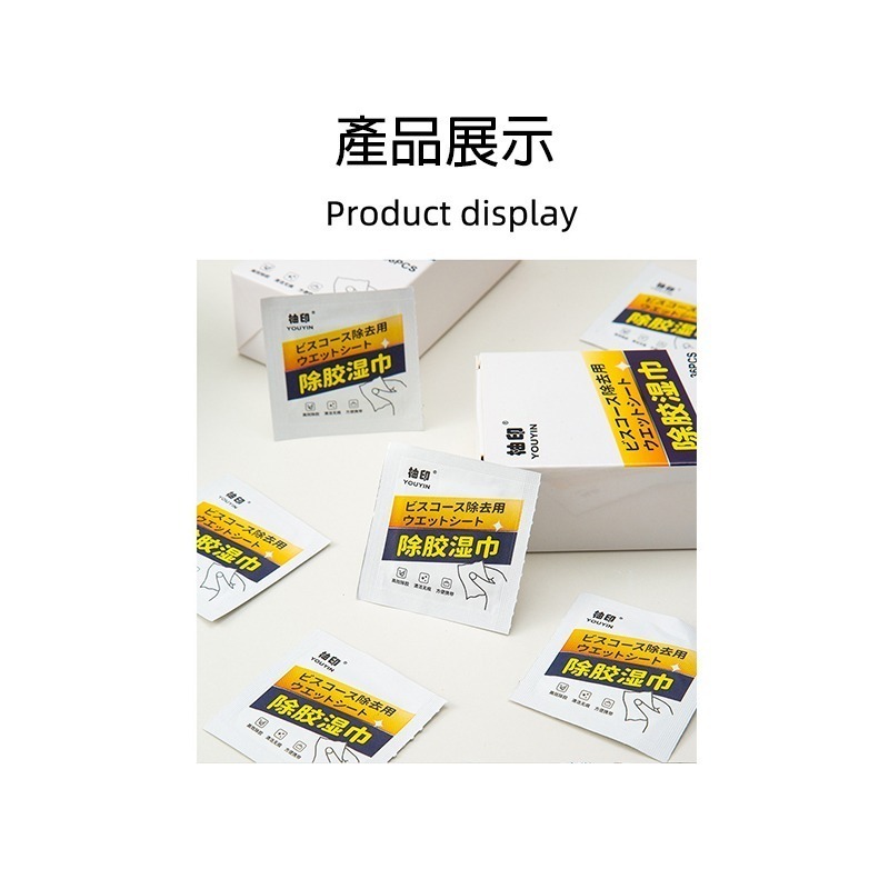 除膠 濕巾 去膠水 一張一張賣-細節圖5