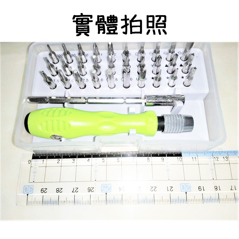 現貨-32合1多用精密螺絲起子套裝 no.7389c 新款熱賣 台灣賣家 手工具 愛麗絲的雜貨賣場 滿額免運-細節圖3
