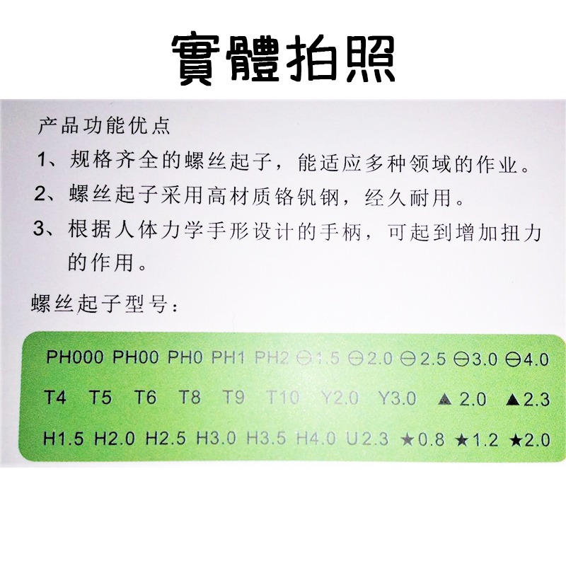 現貨-32合1多用精密螺絲起子套裝 no.7389c 新款熱賣 台灣賣家 手工具 愛麗絲的雜貨賣場 滿額免運-細節圖4