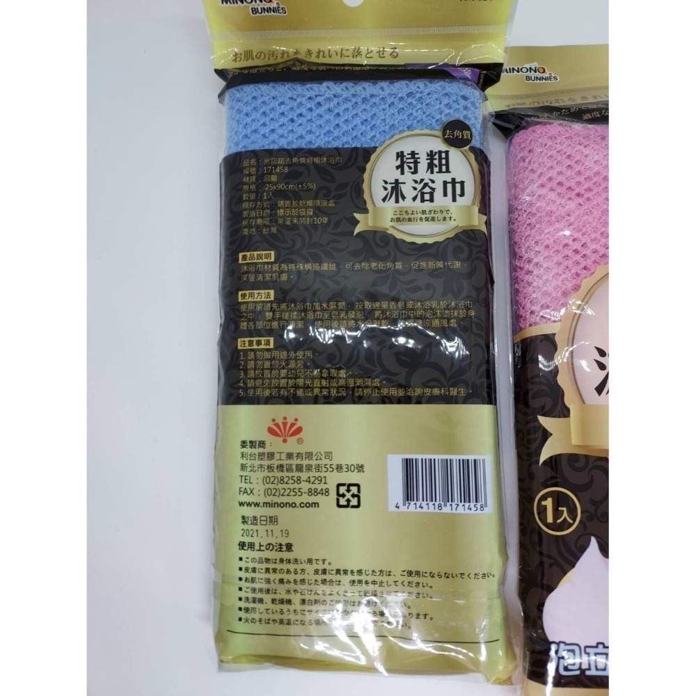 👉 米諾諾特粗沐浴巾｜台灣製 搓澡巾 沐浴手套 沐浴刷 去角質洗澡巾 愛麗絲的雜貨賣場-細節圖6