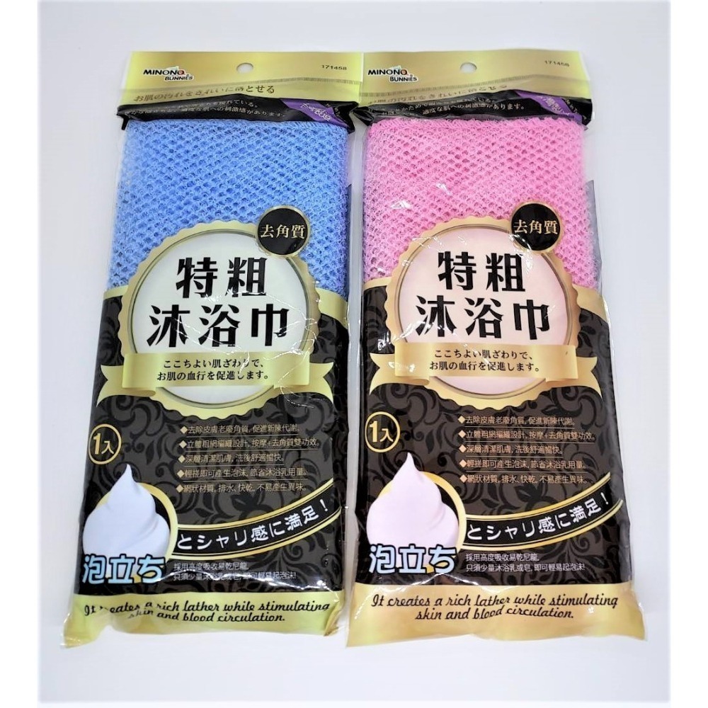 👉 米諾諾特粗沐浴巾｜台灣製 搓澡巾 沐浴手套 沐浴刷 去角質洗澡巾 愛麗絲的雜貨賣場-細節圖7