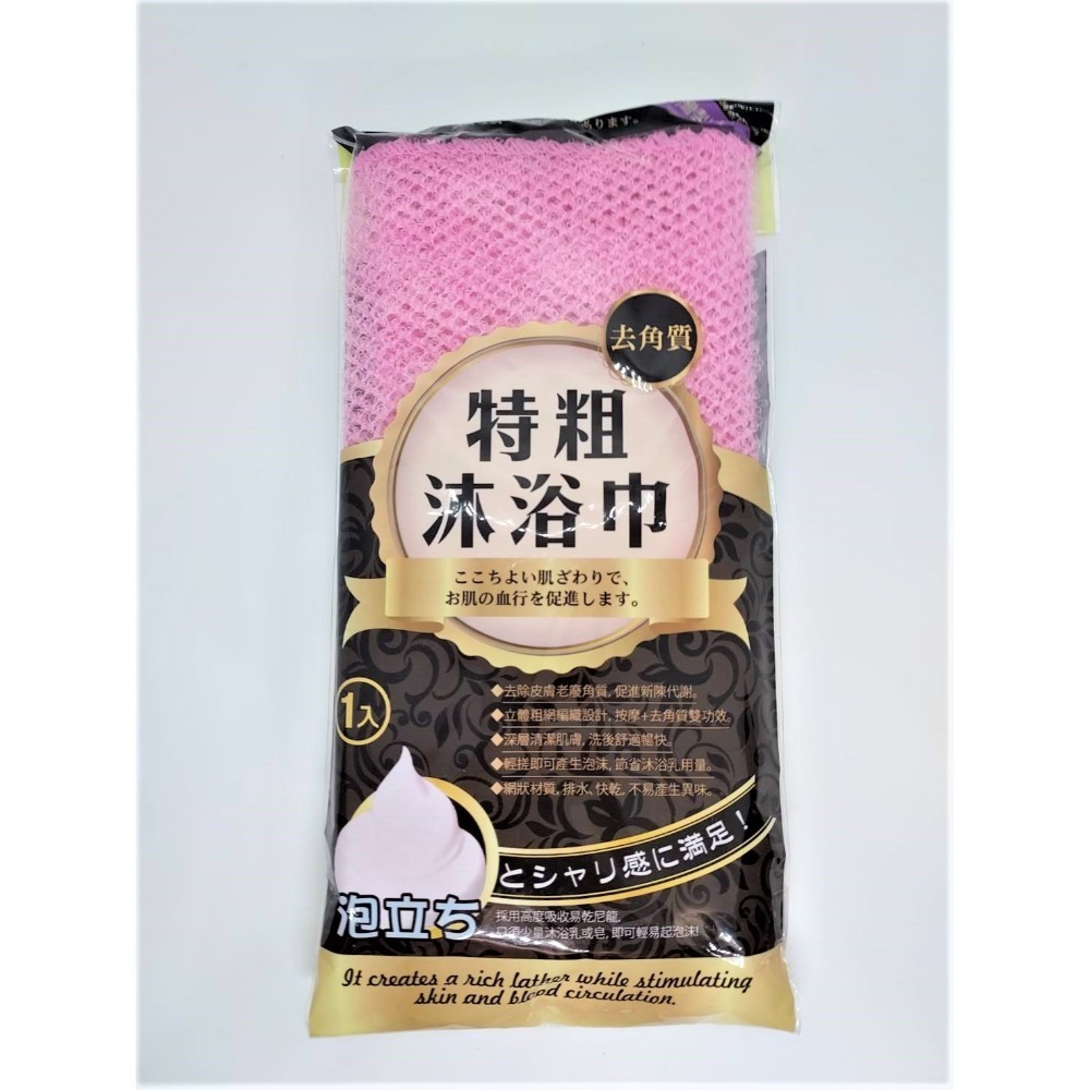 👉 米諾諾特粗沐浴巾｜台灣製 搓澡巾 沐浴手套 沐浴刷 去角質洗澡巾 愛麗絲的雜貨賣場-規格圖8