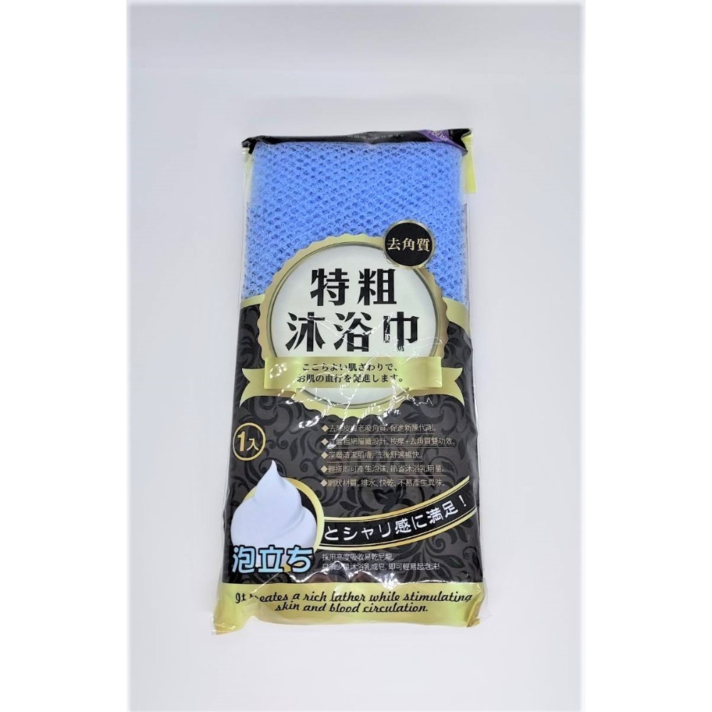 👉 米諾諾特粗沐浴巾｜台灣製 搓澡巾 沐浴手套 沐浴刷 去角質洗澡巾 愛麗絲的雜貨賣場-規格圖8