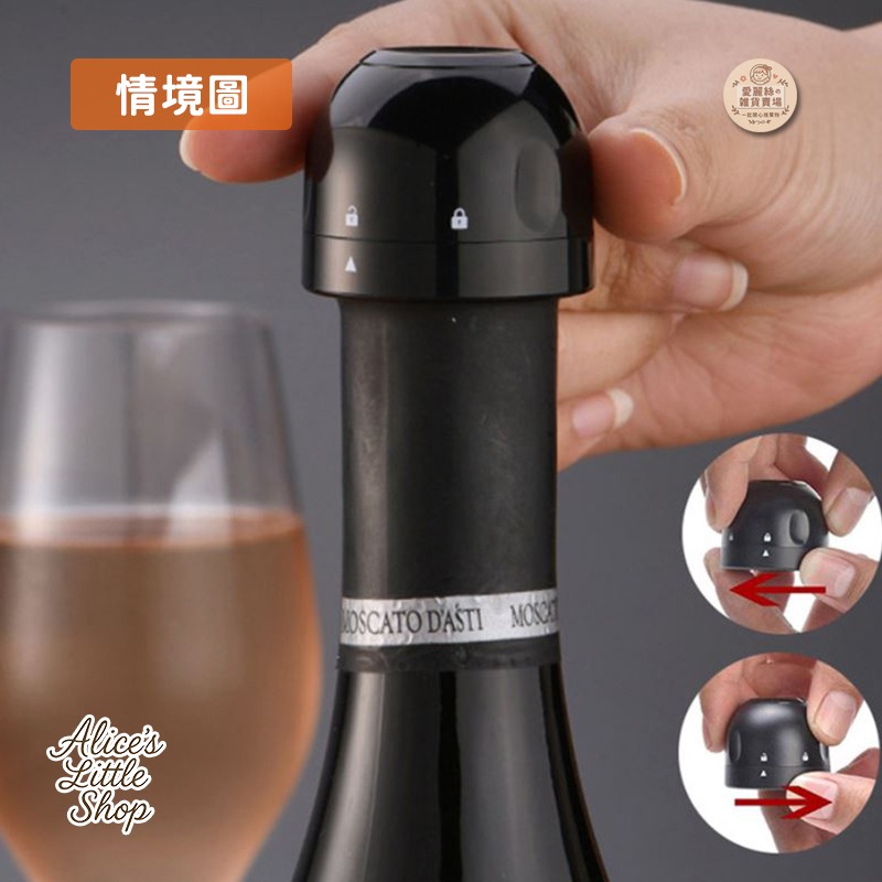 氣泡酒瓶塞 酒瓶塞 保鮮鎖氣酒瓶塞 香檳 氣泡酒 紅酒 白酒 氣泡酒瓶塞 旋轉香檳塞 酒瓶塞 酒瓶蓋 啤酒 酒塞-細節圖3