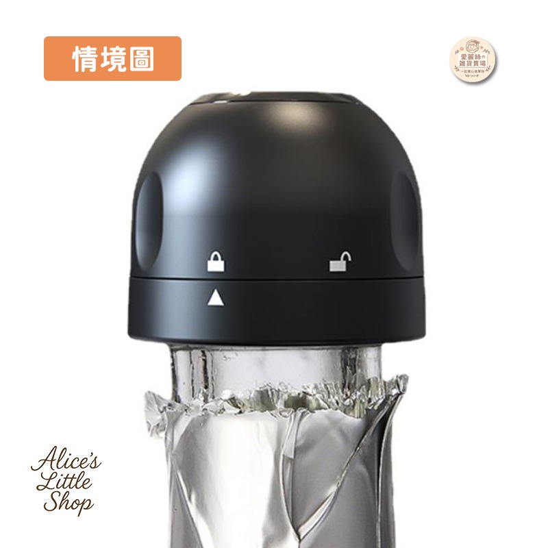 氣泡酒瓶塞 酒瓶塞 保鮮鎖氣酒瓶塞 香檳 氣泡酒 紅酒 白酒 氣泡酒瓶塞 旋轉香檳塞 酒瓶塞 酒瓶蓋 啤酒 酒塞-細節圖5