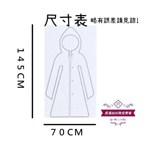 雨衣 雨衣 旅遊 戶外 成人 非一次性 eva袖口皮筋 加厚 雨披 成人雨衣 雨具 重複用雨衣 多色 台灣現貨-細節圖2