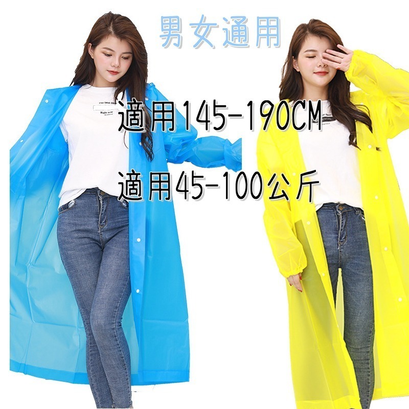 雨衣 雨衣 旅遊 戶外 成人 非一次性 eva袖口皮筋 加厚 雨披 成人雨衣 雨具 重複用雨衣 多色 台灣現貨-細節圖4