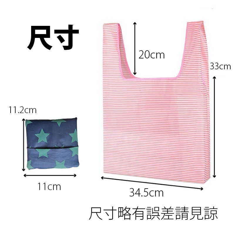 環保折疊購物袋 購物袋 環保袋 折疊袋 牛津袋 便利購物袋-細節圖4