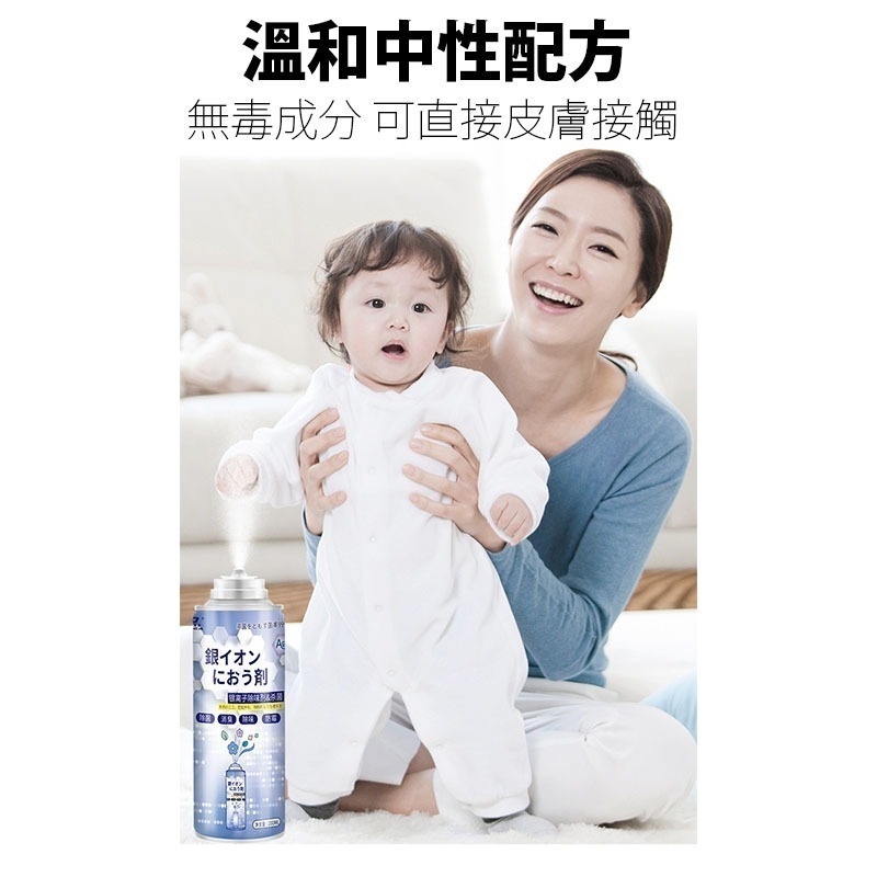 銀離子汽車除味劑 空調淨化劑 200ml 除臭劑 去異味 消臭 除臭 噴霧 汽機車用品-細節圖8