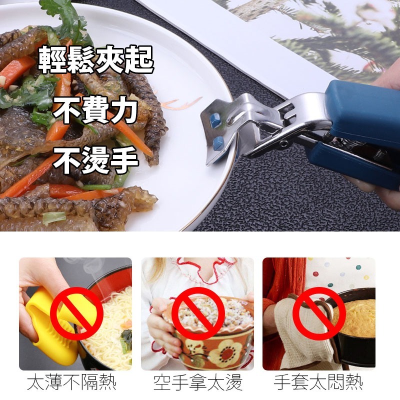 不鏽鋼提盤器 不鏽鋼 防燙夾 夾碗器 夾盤器 取碗夾 不銹鋼防燙夾 電鍋夾 盆碗夾 雙柄夾 防滑夾 廚房-細節圖6